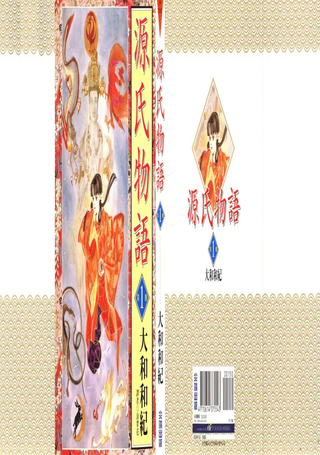 源氏物语