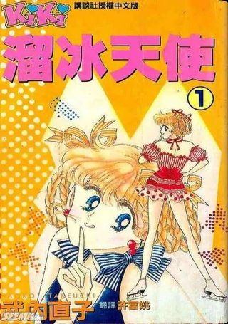 溜冰天使