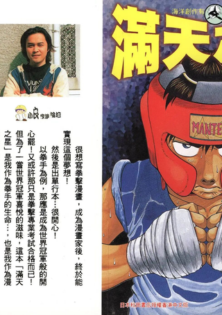 满天之星