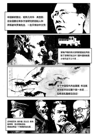 我的奋斗