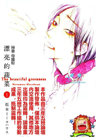 漂亮的蔬菜