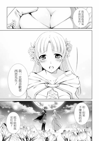 漆黑使的最强勇者 被所有伙伴抛弃后与最强魔物为伍