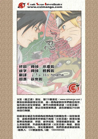 火影忍者秘传・者之书