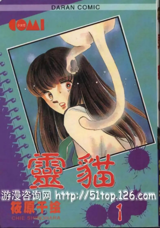 灵猫