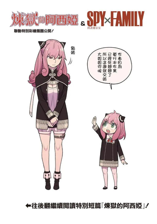 炼狱的阿西娅