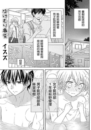 烟雾下的那些事儿