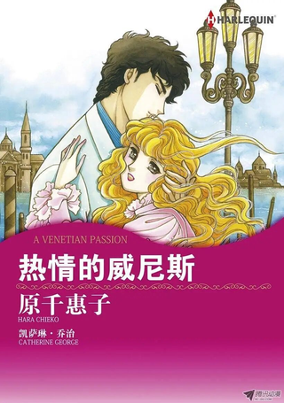 热情的威尼斯