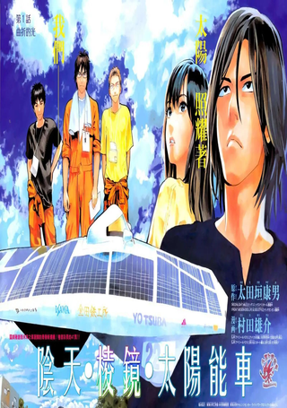 热血车研社
