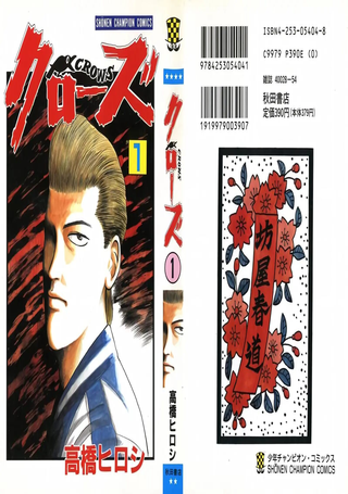 热血高校