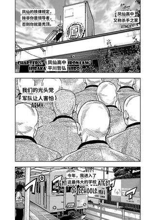 热血高校ZEROⅡ