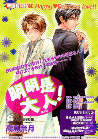 熟男不及格！