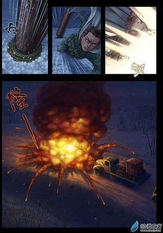 战争留声馆