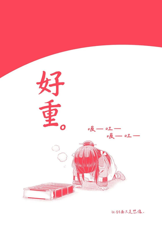 爱书的下克上