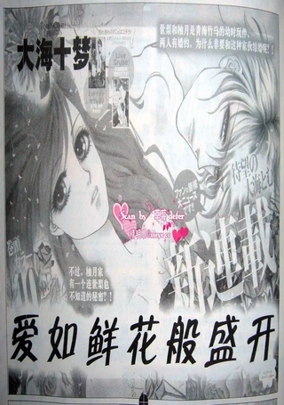 爱如鲜花般盛开