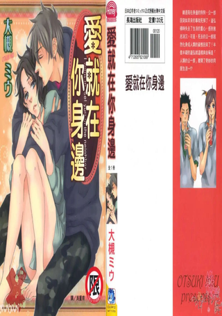 爱就在你身边