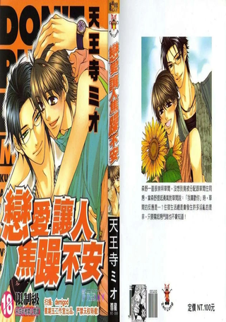 爱恋男子宿舍