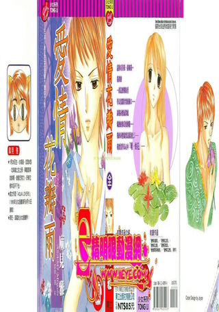 爱情花瓣雨