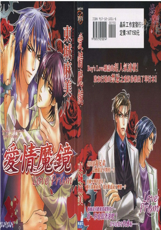 爱情魔镜