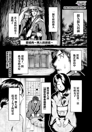 爱或肉～两人的邂逅～