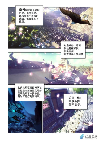 万界神主