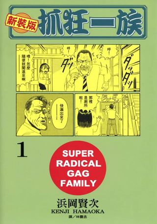 爱生事家庭