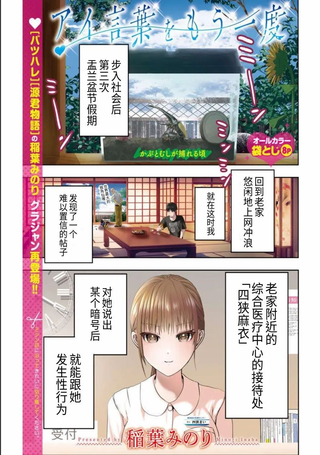 爱的话语再说一遍
