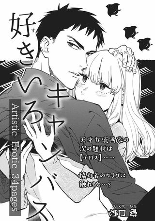 爱色画布