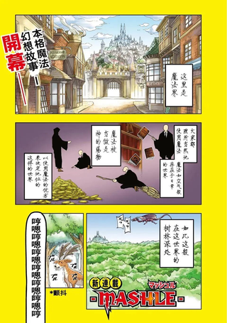 物理魔法使马修