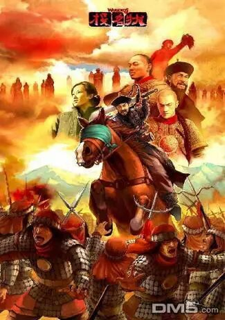 投名状