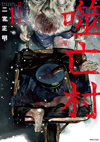 狩猎