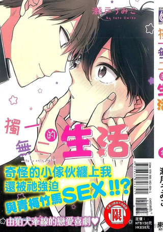 独一无二的生活