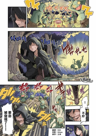 独自一人的异世界攻略