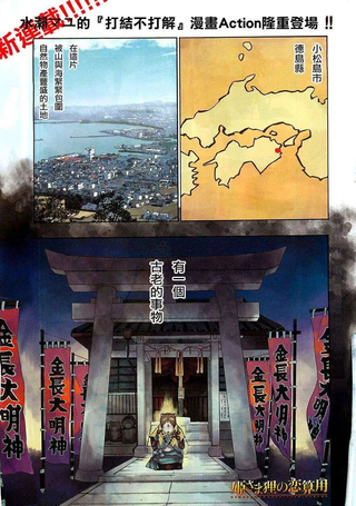 狸公主的恋爱算计