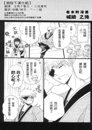 狼陛下的花嫁