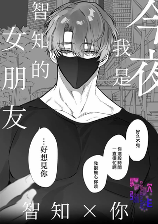 猎艳迷情『绝不拔出…直到你高潮100次为止』