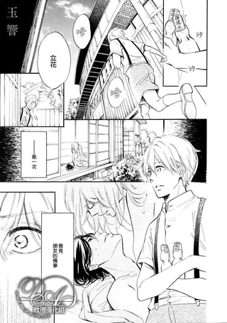 玉响