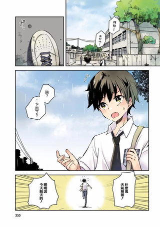 玉藻之恋