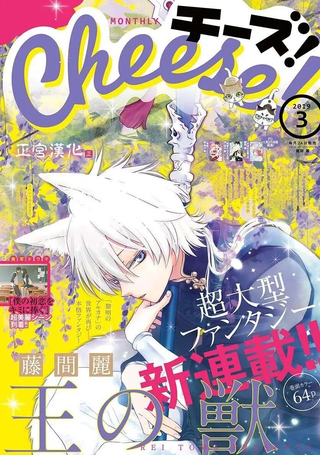 王之从兽