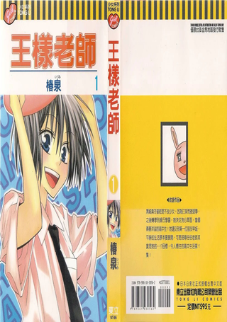 王样老师