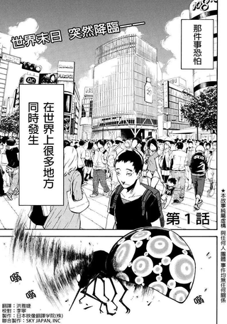 玩偶杀人游戏