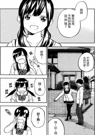 现充的冲突