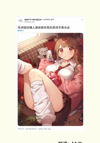 班上有一个巨乳女孩