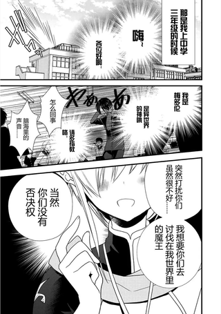班级同学都被召唤到异世界，只有我幸存下来