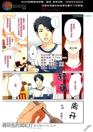 琥珀色的霓虹灯