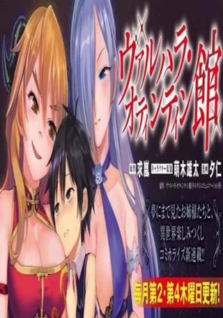 瓦尔哈拉・神枪馆