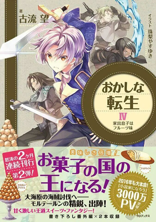 甜点·转生 最强甜点师降临异世界