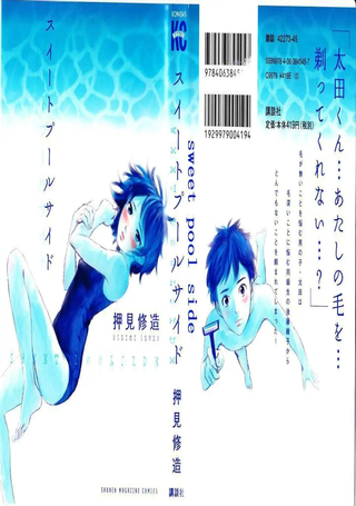 甜蜜泳池边