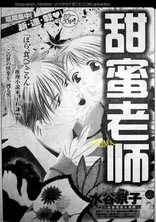 甜蜜老师