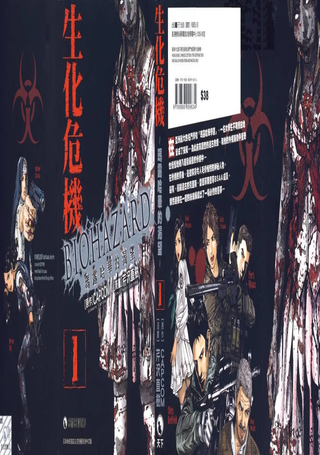 生化危机 玛露哈华的渴望
