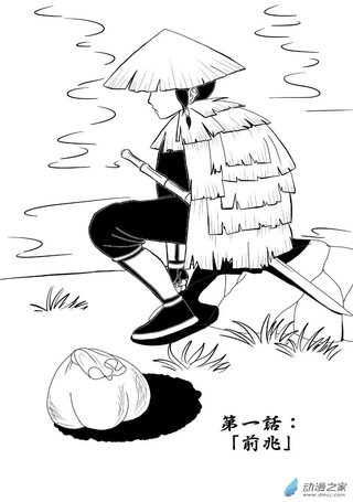 万骨刀